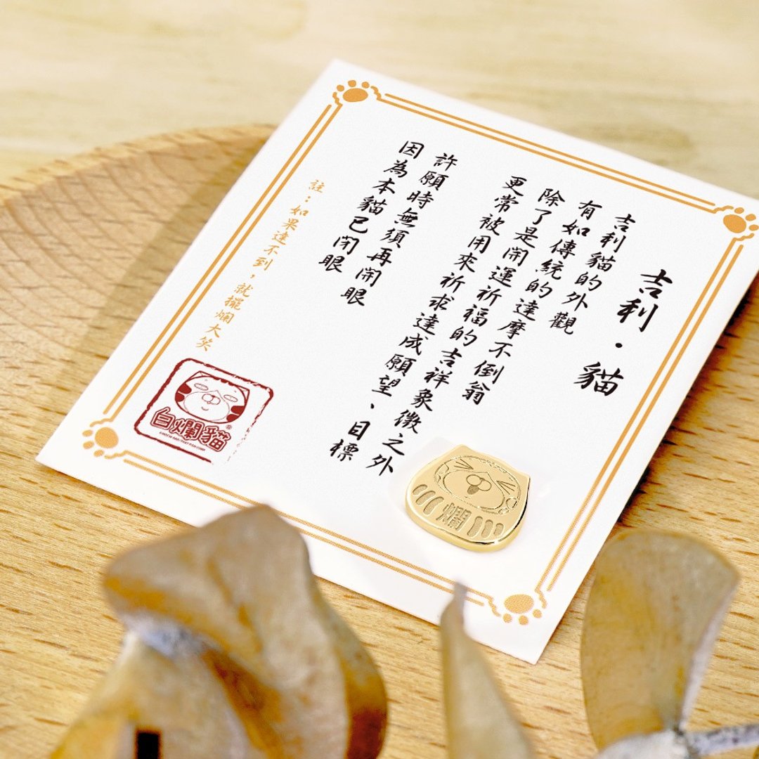 白烂猫蛇么拢贺系列-开运纯银小物御守(大吉大利款) - 其他 - 纯银 银色