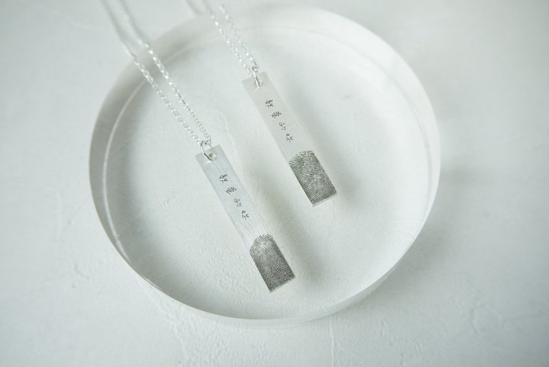 【定制化礼物】定制/情人印记指纹项链/对链/纯银与铜 - 项链 - 其他金属 透明