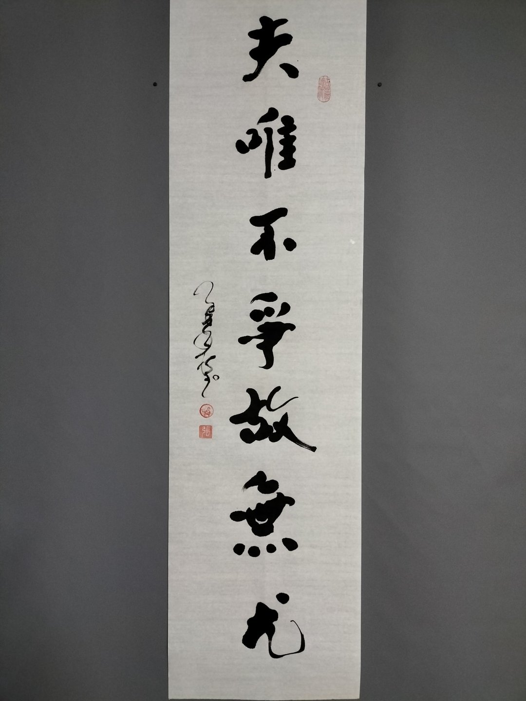 夫唯不争故无尤  随意楷  未裱 - 墙贴/壁贴 - 纸 白色