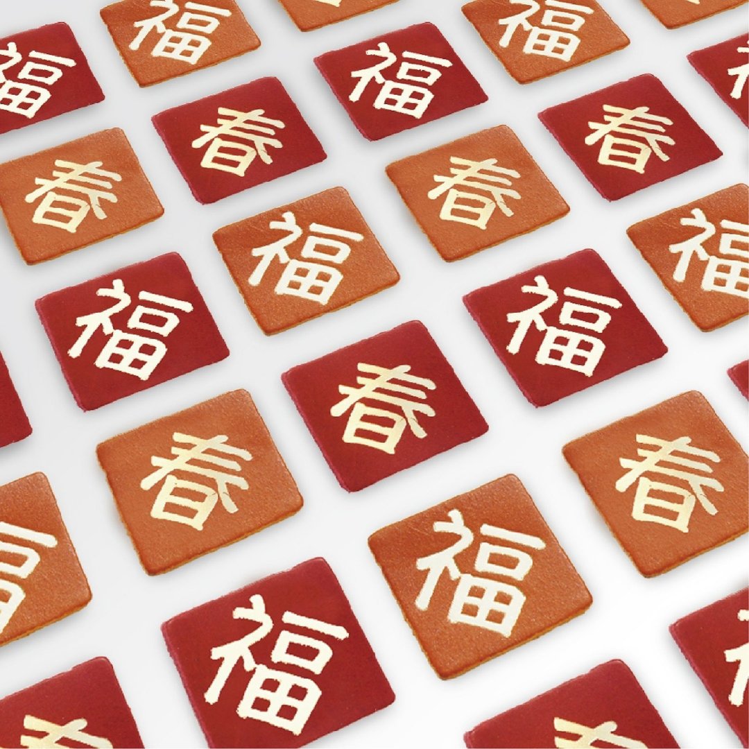 │ 居家小物 │烫金牛皮春联 - 头层皮 过年 盆器贴 - 红包/春联 - 真皮 