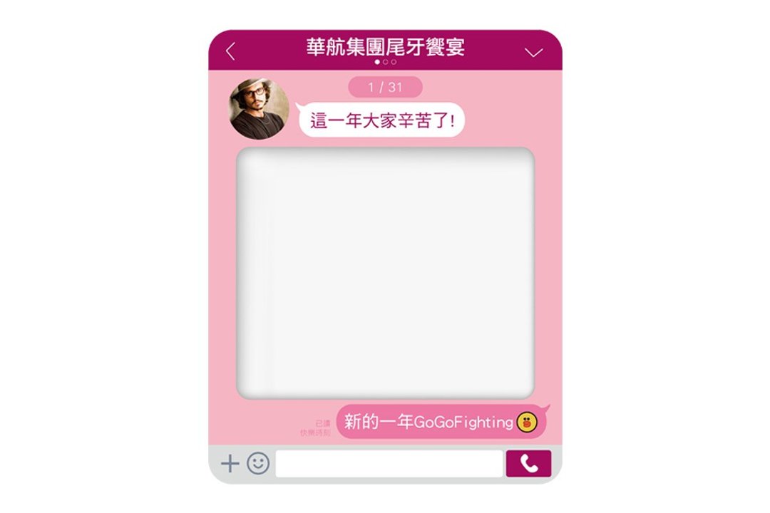 尾牙春酒专用-LINE打卡拍照框(活动拍照配件)赠小道具(限宅配) - 其他 - 纸 粉红色