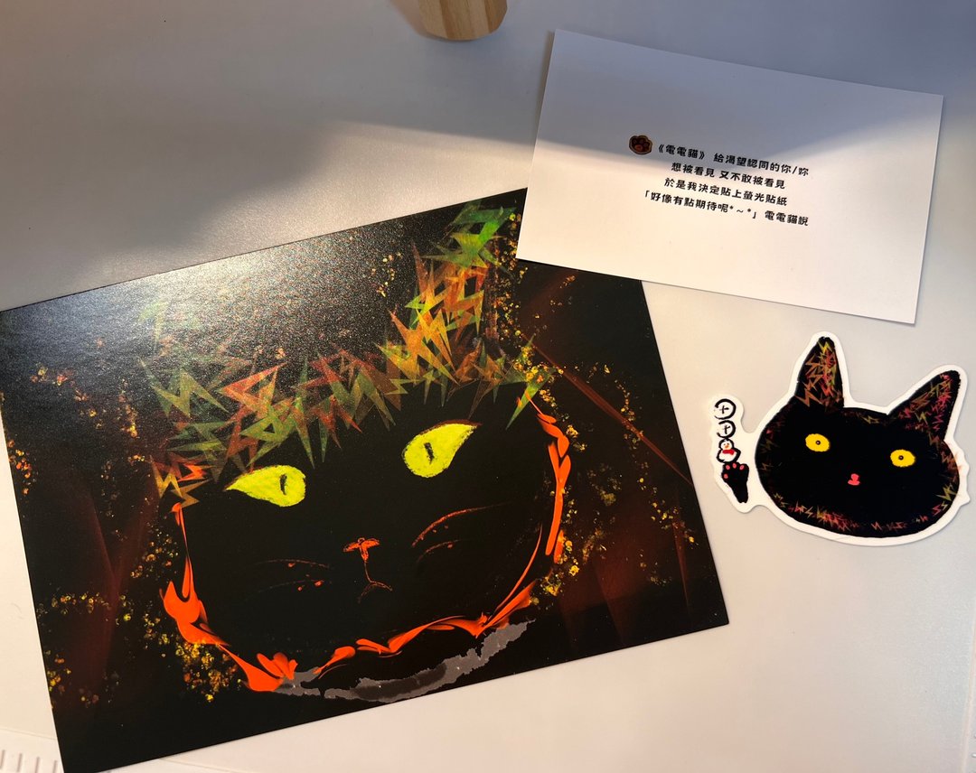 明信片 + 防水贴纸 - 电电黑猫 - 卡片/明信片 - 纸 