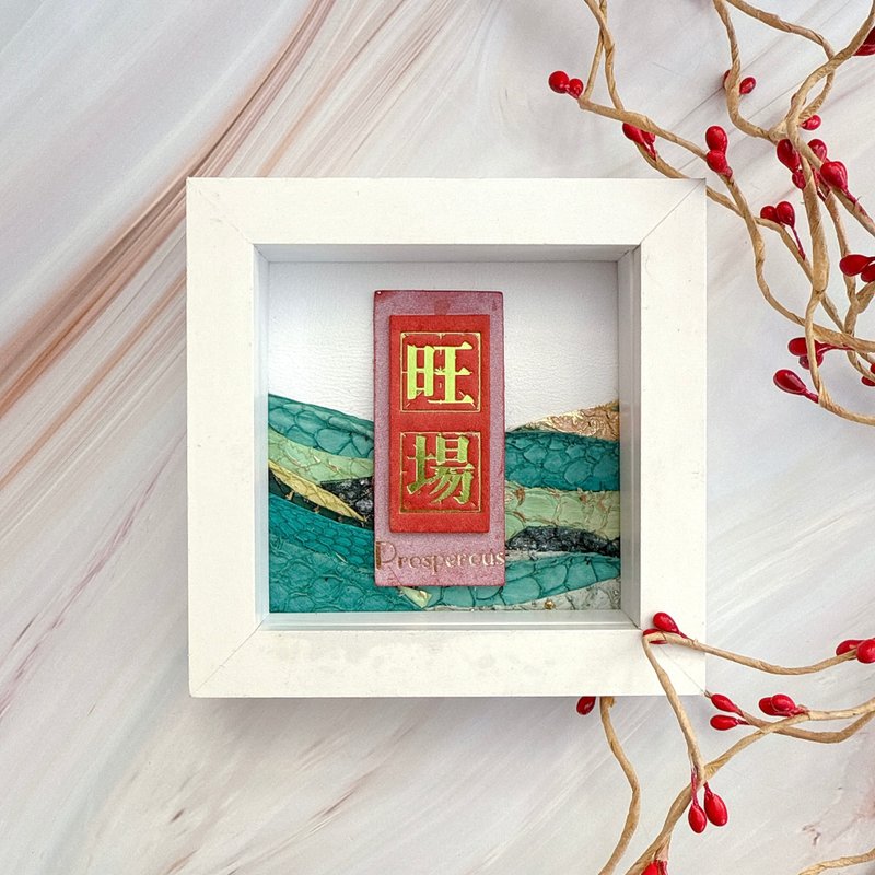 日本鲤鱼祝福 旺场 装饰系列 家居摆设 文化创新 布置 艺术画 - 海报/装饰画/版画 - 真皮 多色