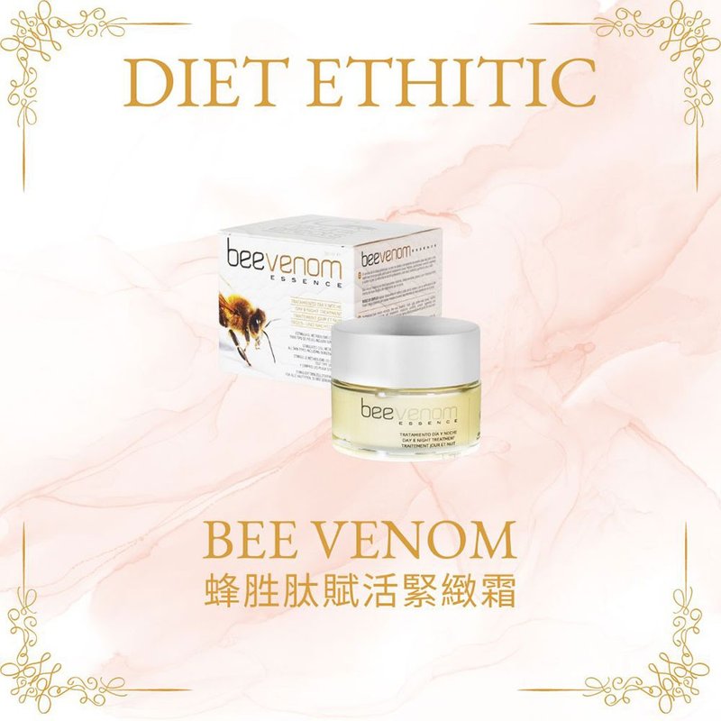 【热销超过10年】Diet Esthetic 蜂胜肽赋活紧致霜 50ml - 日霜/晚霜 - 浓缩/萃取物 金色