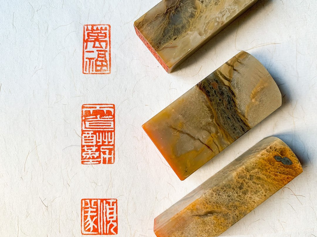 所見即所得手工篆刻 书法印章 天道酬勤引首章 水墨压角章 书画印 - 印章/印台 - 其他材质 