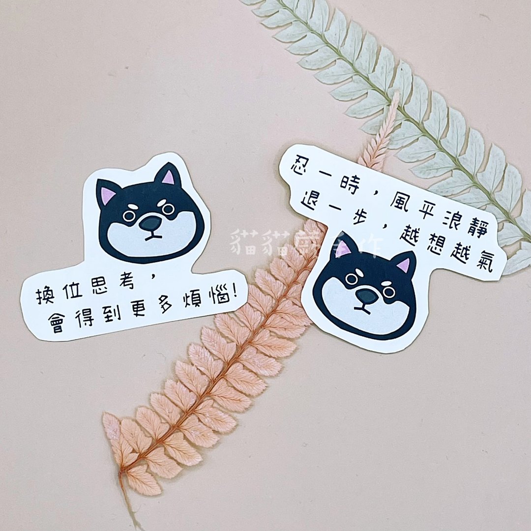 柴犬贴纸   黑柴 白柴  赤柴  贴纸  原创设计  手绘风 猫猫蕨手 - 贴纸 - 纸 