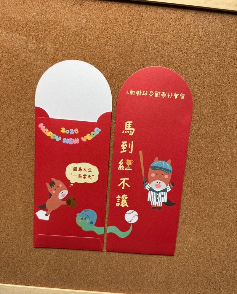 棒球红包 马年红包袋 台湾制造 创意红包袋 - 红包/春联 - 纸 多色