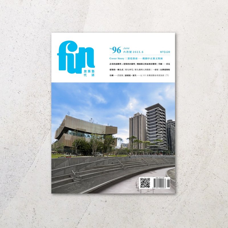 放筑塾代志 No.96 - 刊物/书籍 - 纸 