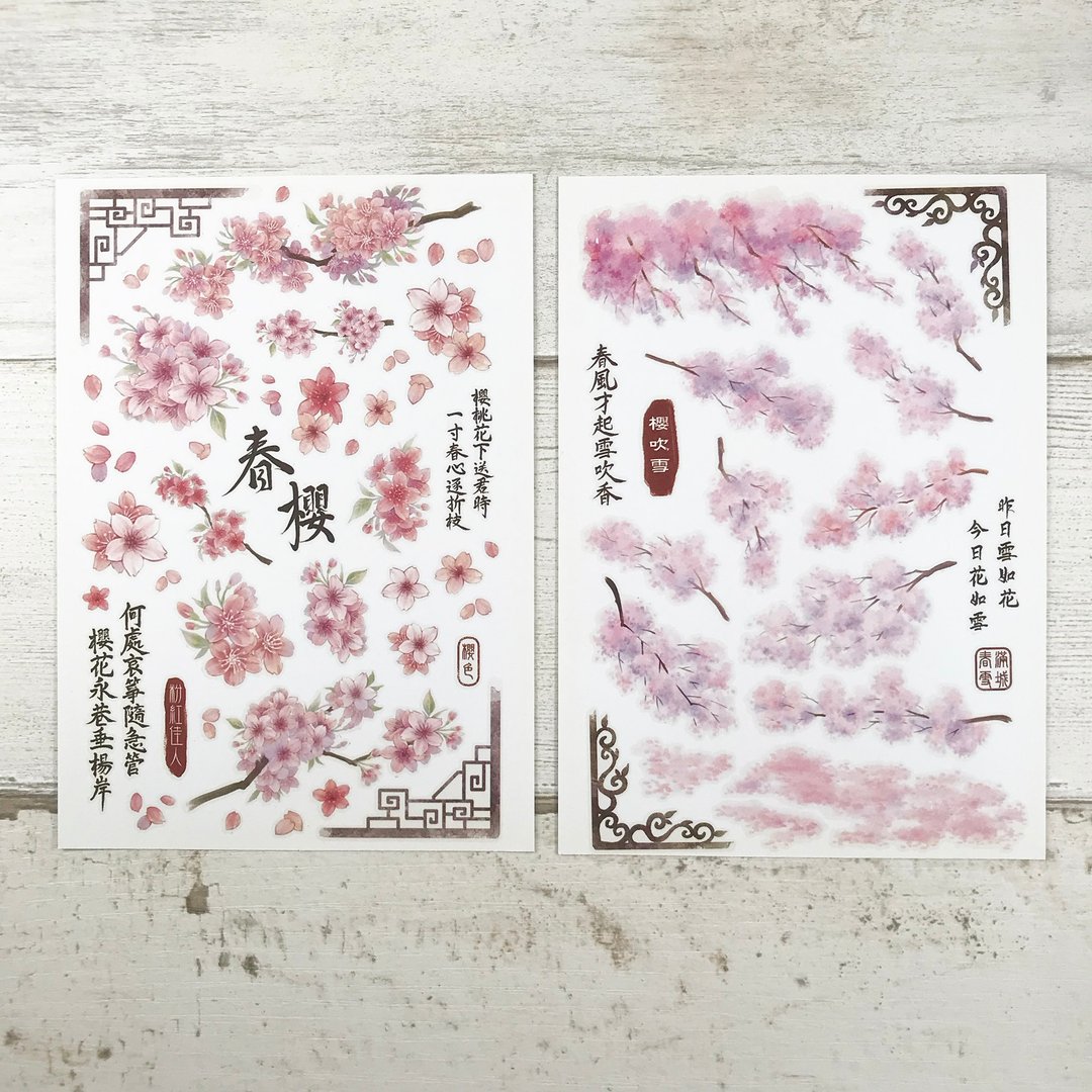 春日粉樱-转印贴纸(2入一组) - 贴纸 - 其他材质 粉红色