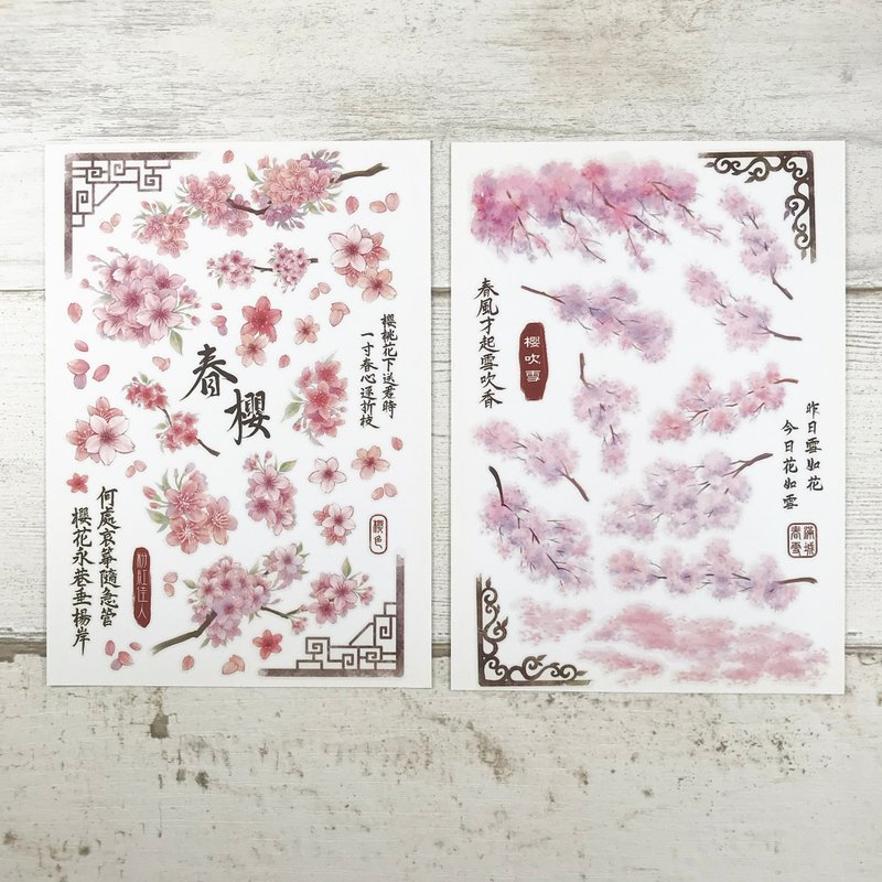 春日粉樱-转印贴纸(2入一组) - 贴纸 - 其他材质 粉红色