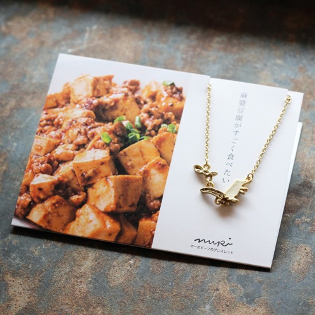 麻婆豆腐 | 手链 | NUPI0002 - 手链/手环 - 其他金属 金色