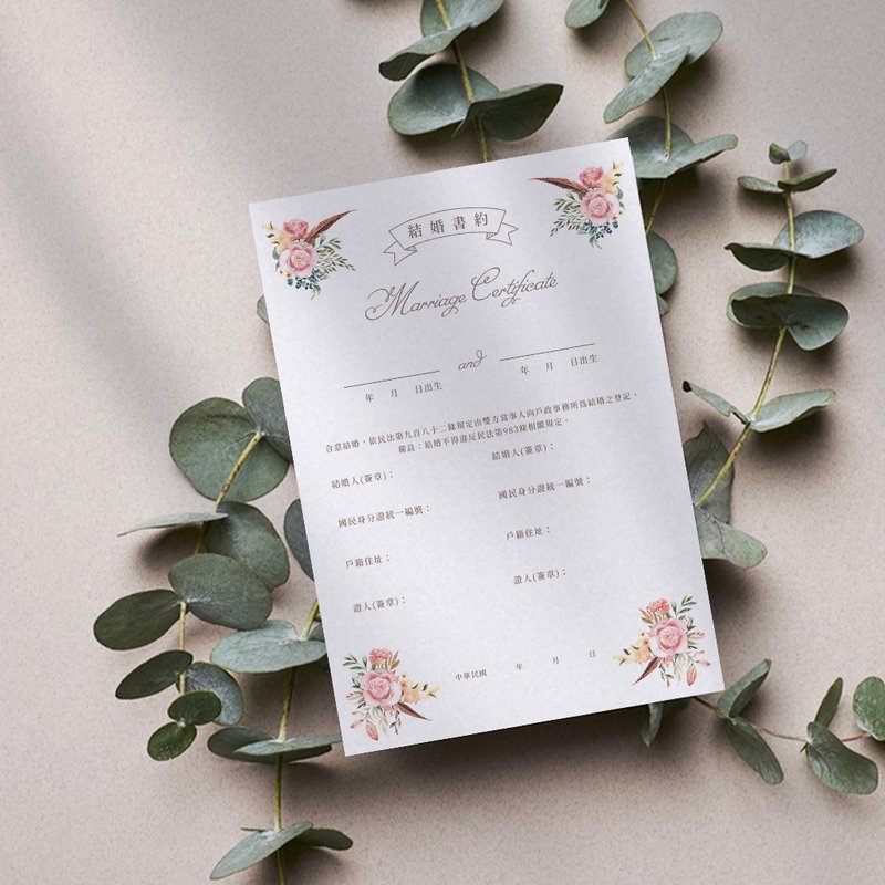 结婚书约 / 结婚证书 / 雀印良行【现货】 WEAS20044 - 婚礼誓言书 - 纸 