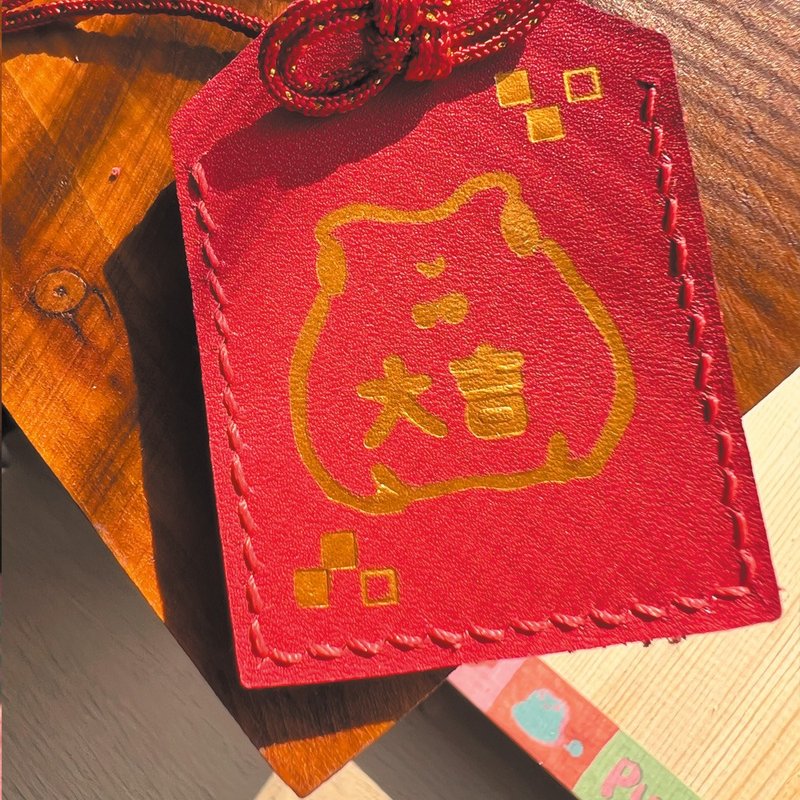 红色大吉御守 - 波子角蛙 - 吊饰 - 真皮 红色