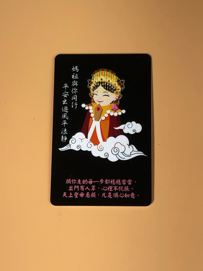 妈祖随身守护卡片 M-7004A - 卡片/明信片 - 其他材质 多色