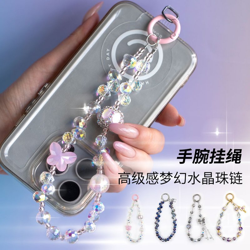UPICK原品生活 爆闪水晶蝴蝶串珠气质手机链相机链包挂高级质感 - 钥匙链/钥匙包 - 水晶 多色