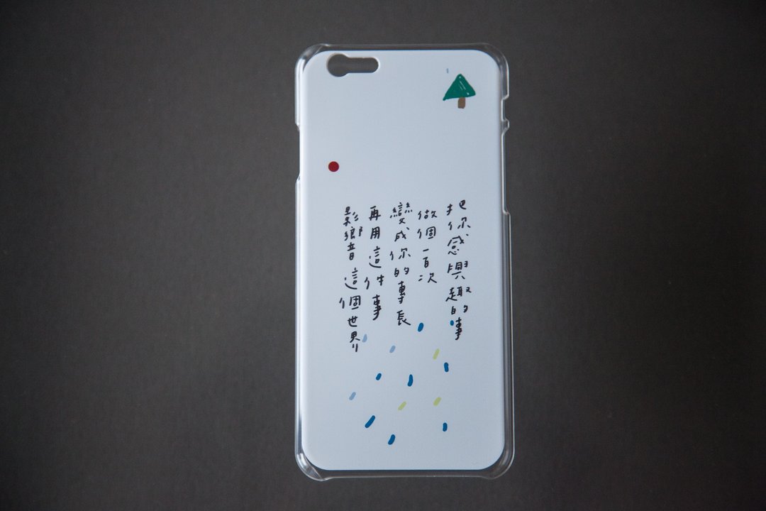 今晚我是手-一百次/iphone5/5s/6(6s也适用)/6+/7/7+手机壳子（白色硬壳） - 手机壳/手机套 - 塑料 白色