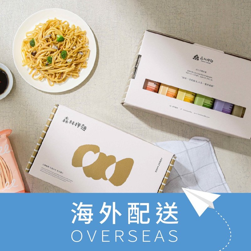 【森林面食】港澳包邮-中秋礼盒限定-森林暖阳礼盒(拌面6包入) - 面/面线/米粉 - 新鲜食材 多色