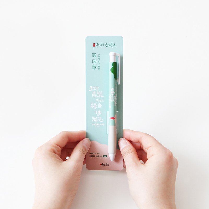 清炫才怡  感性书法 365圆珠笔 02.帖撒罗尼迦前书5:16-18 - 圆珠笔/中性笔 - 塑料 白色