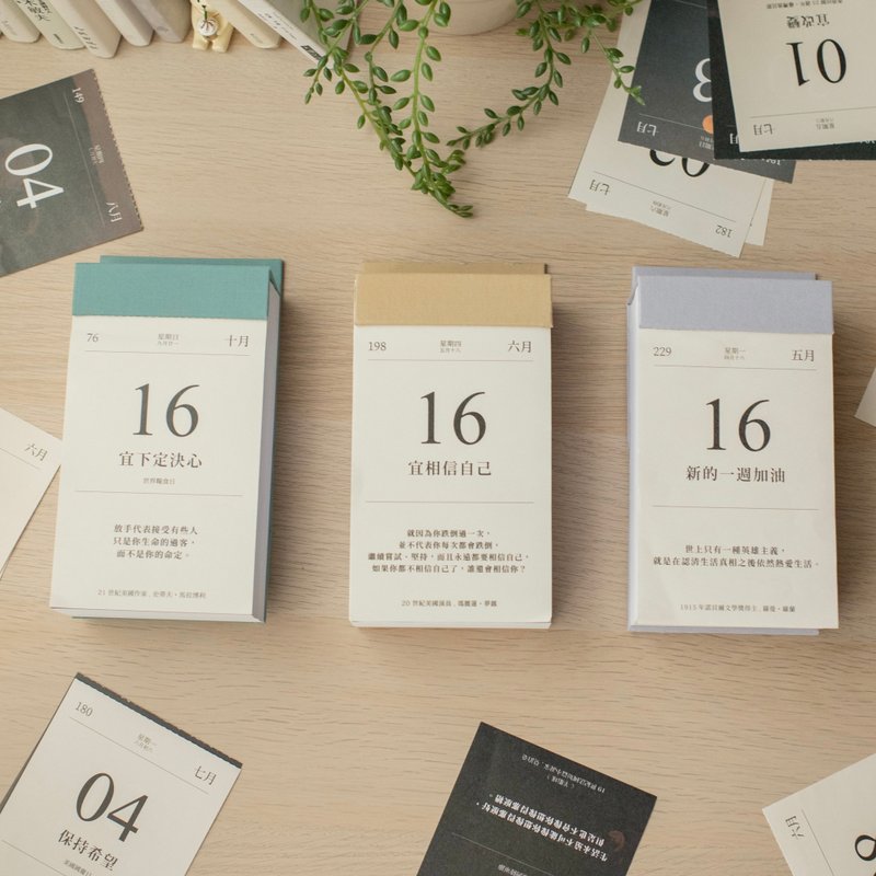 2023煦暖历 | 手撕语录桌日历 (现货,可立即出货) - 年历/台历 - 纸 