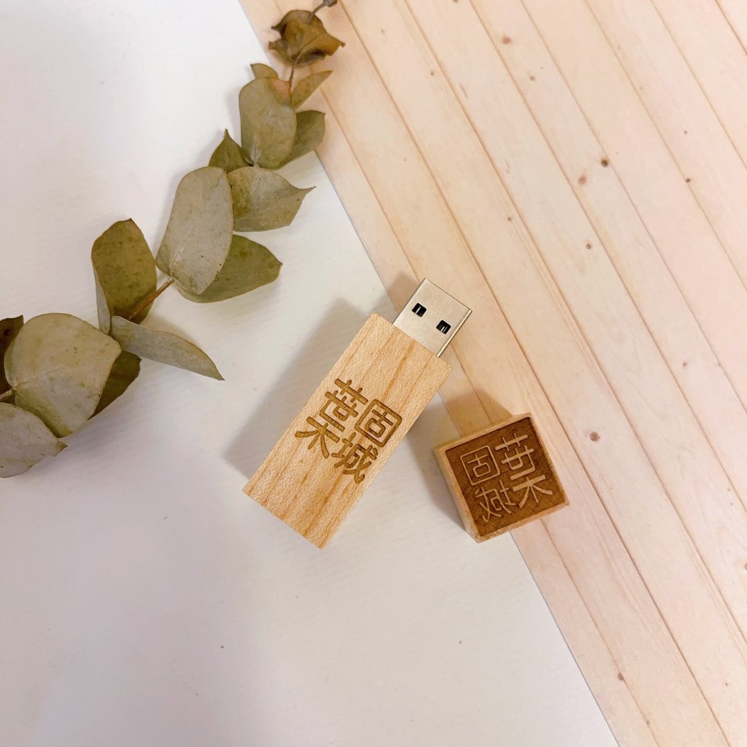 【莳设计-定制化】原木印章随身碟 USB - U盘 - 木头 