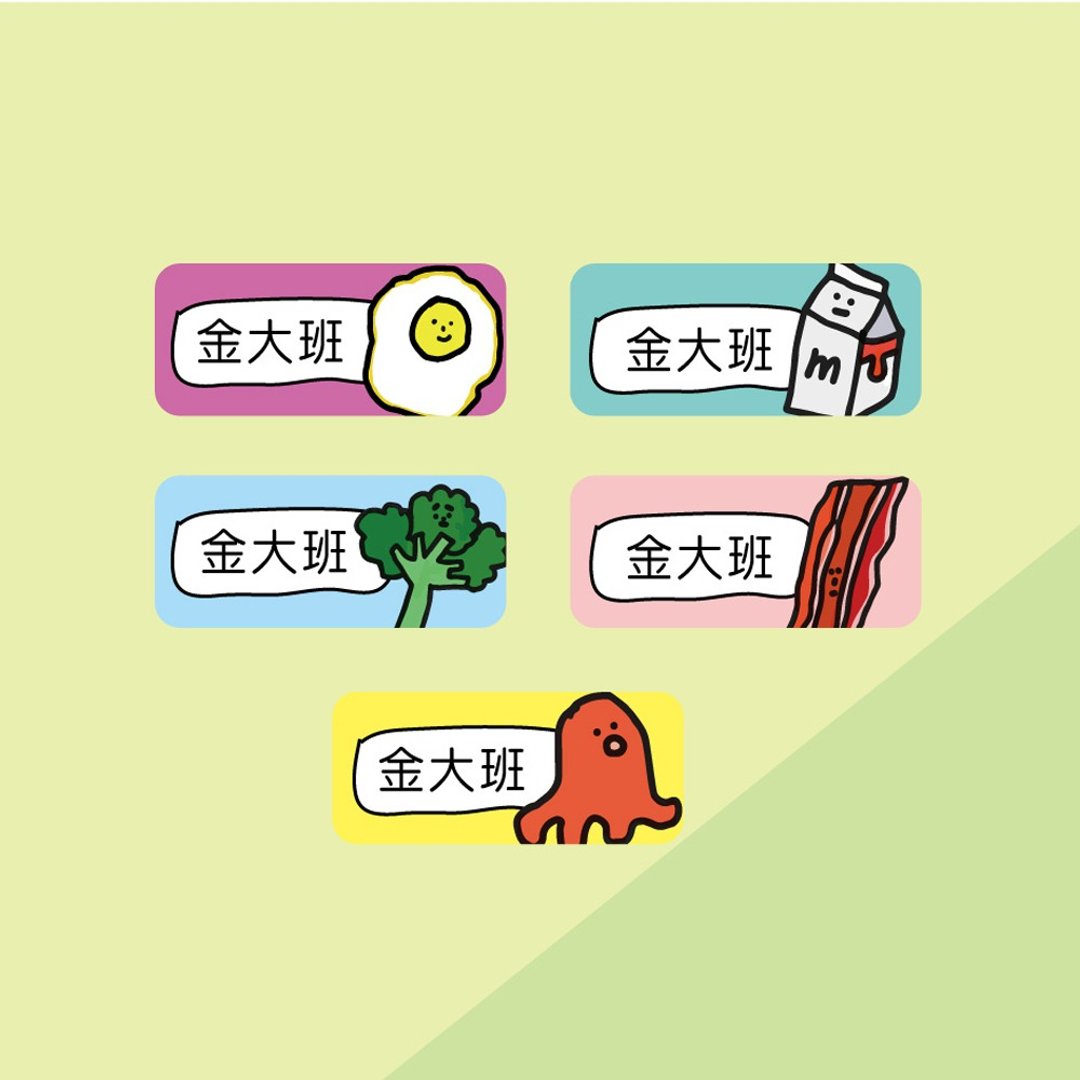 金好小卖所/姓名贴纸/营养丰富好健康 - 贴纸 - 其他材质 多色