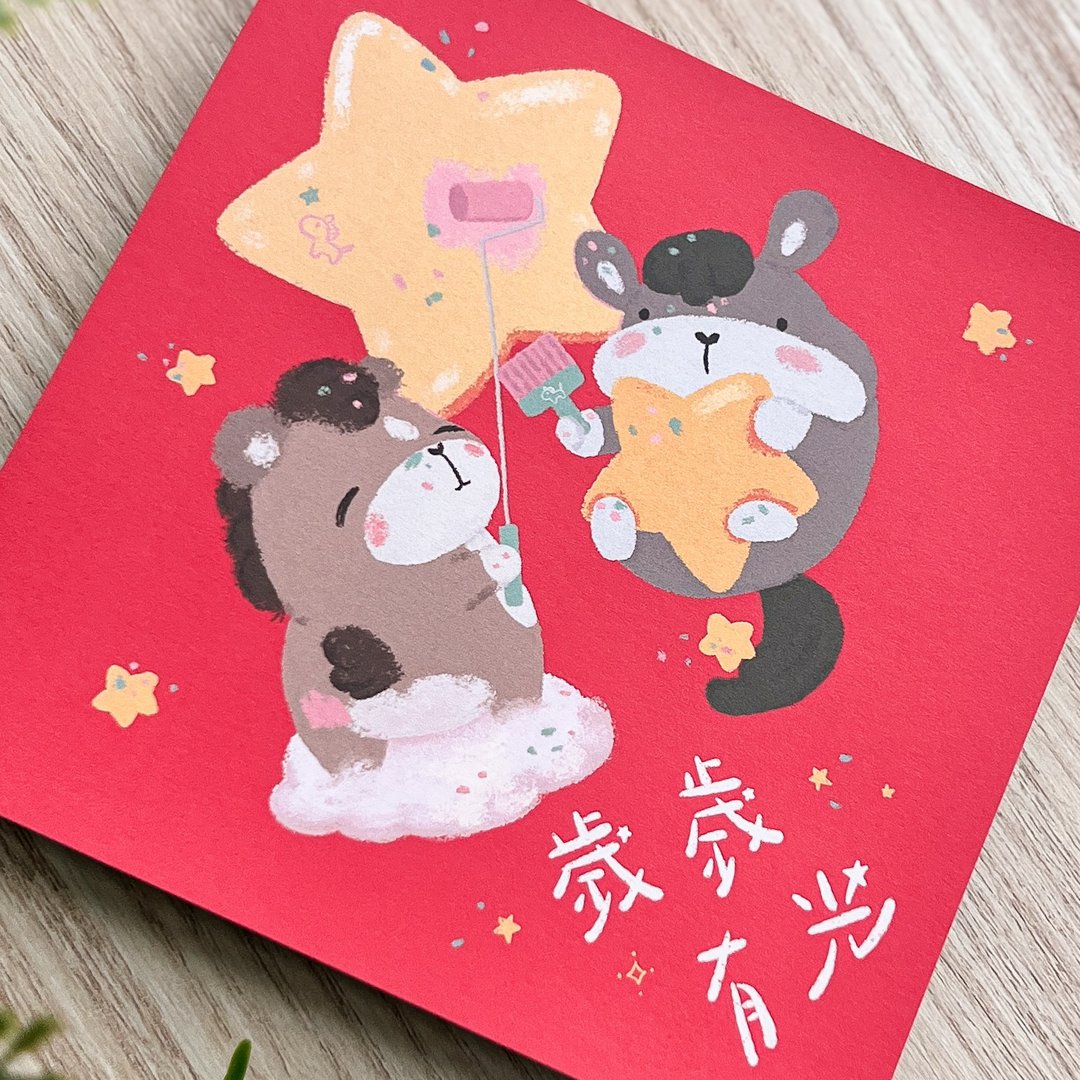 2026春联 / 祝福加马系列 / 岁岁有光 - 红包/春联 - 纸 
