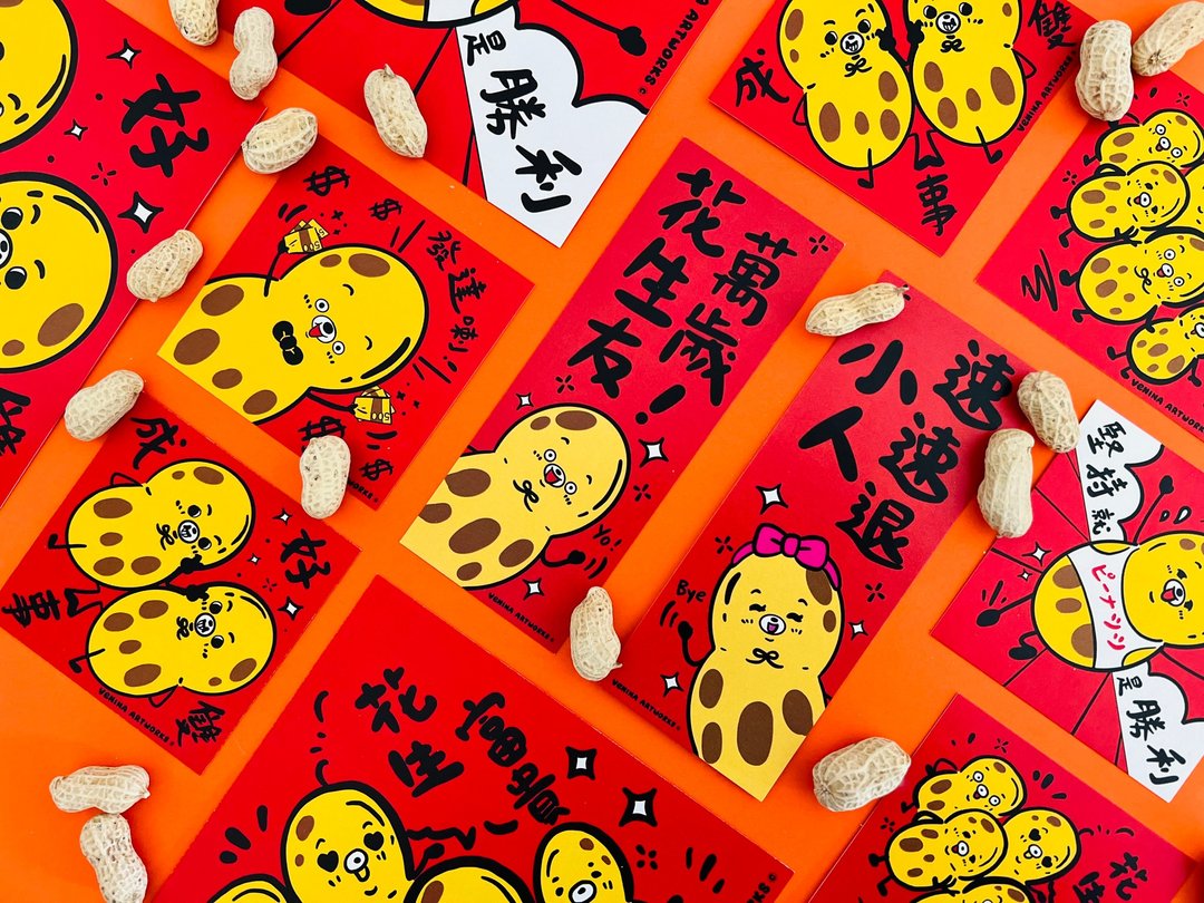 2024 龙年新年 花生人生挥春春联 套装 - 红包/春联 - 纸 多色