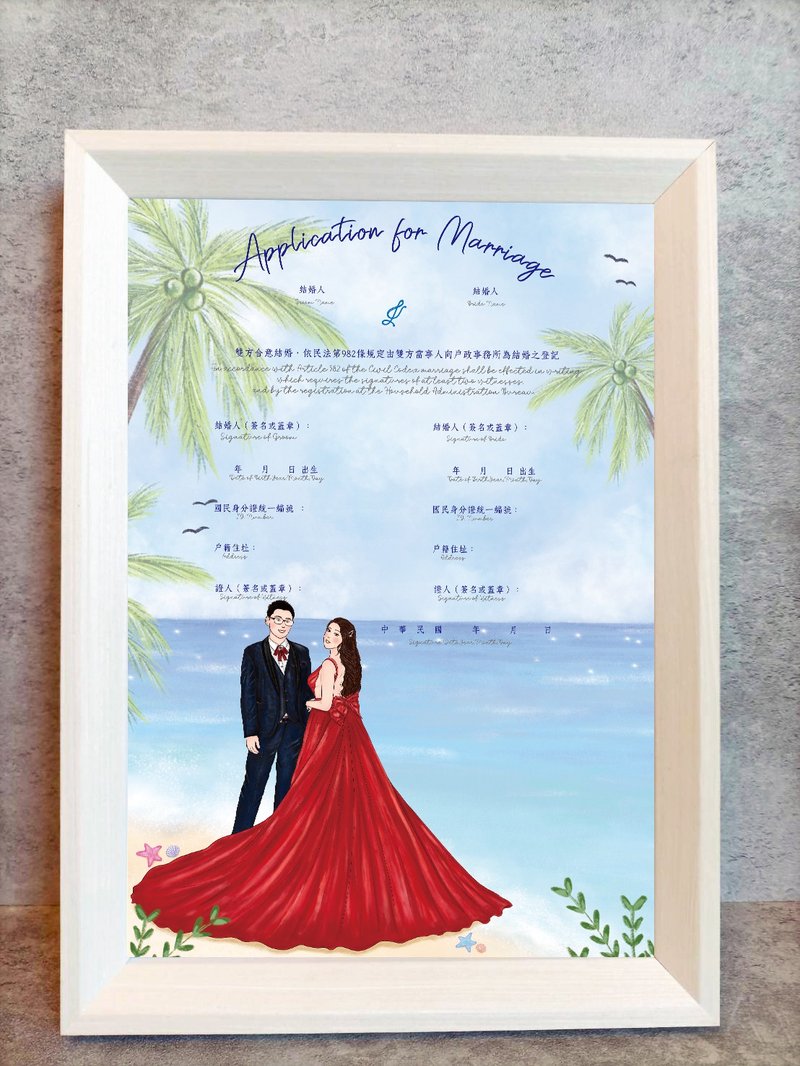似颜绘 / 定制化结婚书约 / 单张结婚书约 / 电子档 - 婚礼誓言书 - 纸 粉红色