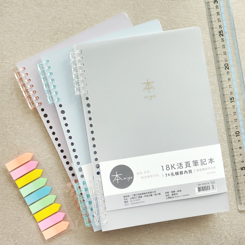 本系列 / 7孔夹18K活页横罫笔记(3色) SN-18547 横式笔记本 - 笔记本/手帐 - 纸 