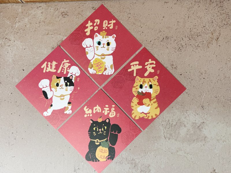 New~招财 纳福 健康 平安套组优惠_四入 - 红包/春联 - 纸 红色