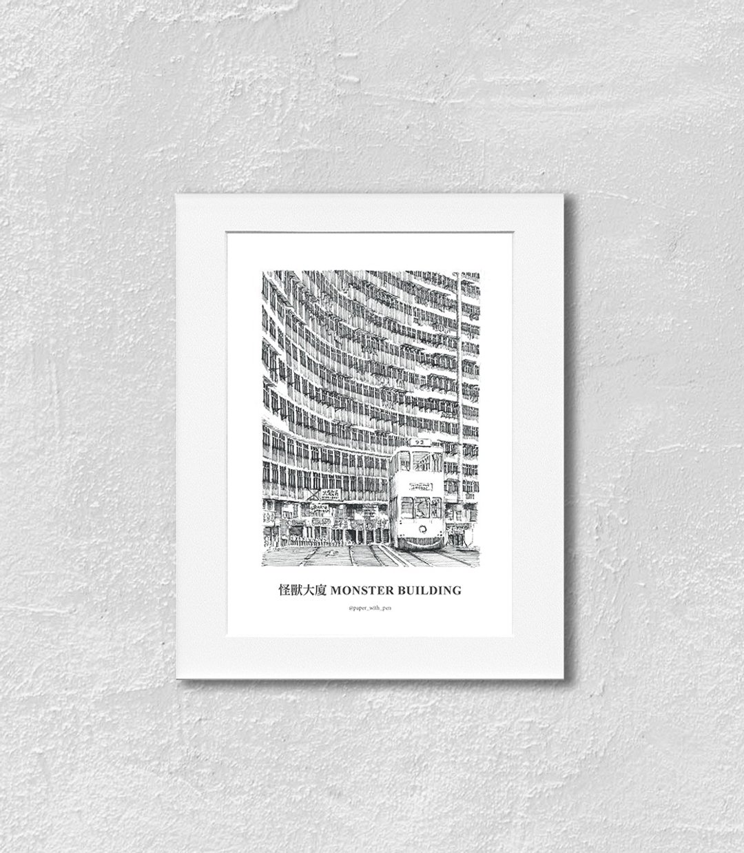 A5 香港手绘怪兽大厦挂画 (黑白) - 海报/装饰画/版画 - 纸 