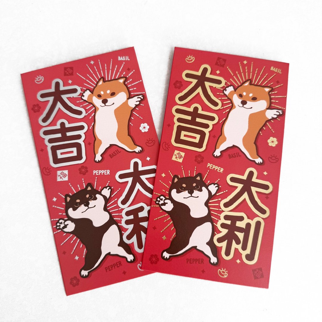 大吉大利柴犬红包利是封 - 红包/春联 - 纸 