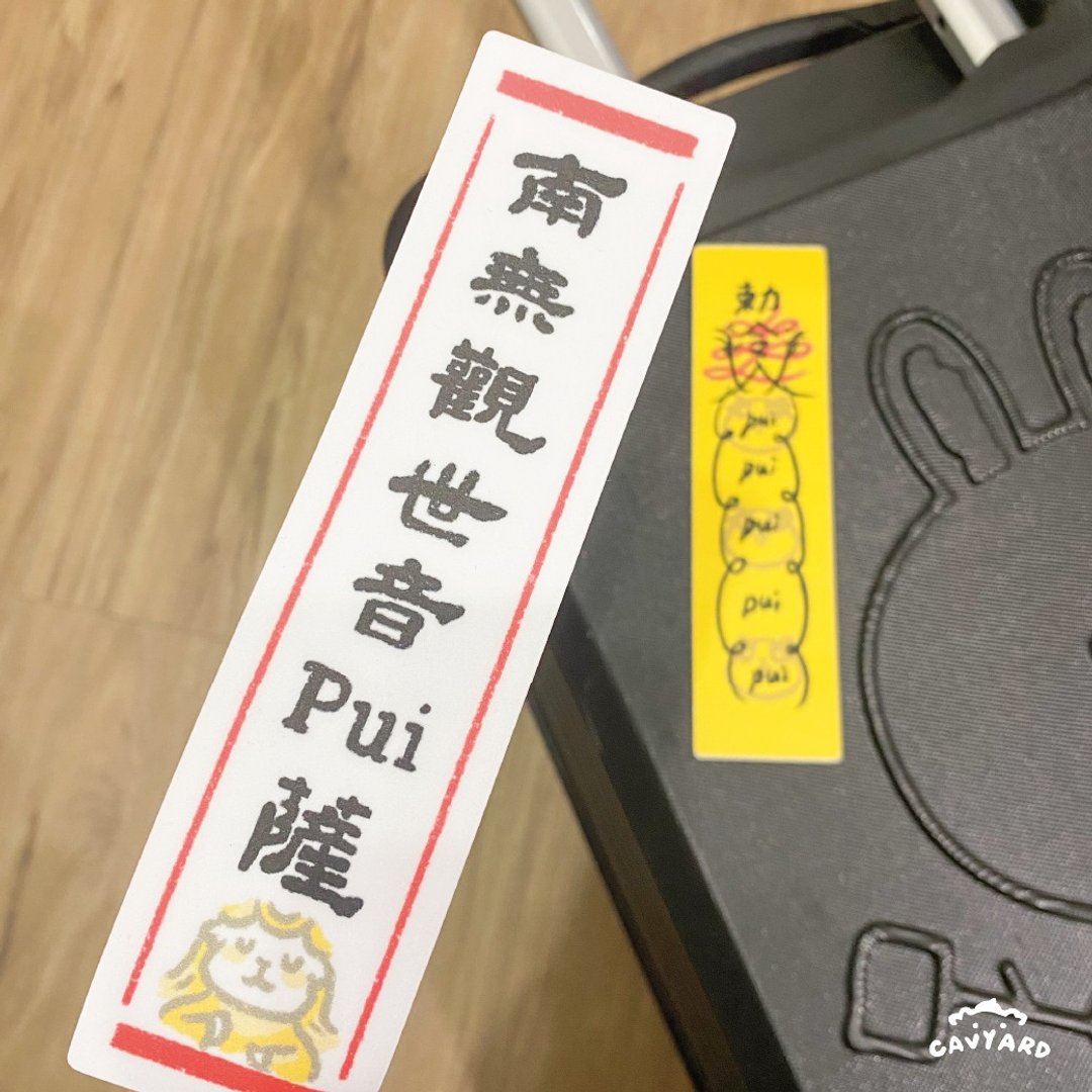防水大贴纸-Pui符咒 南无观世音Pui萨 - 贴纸 - 纸 