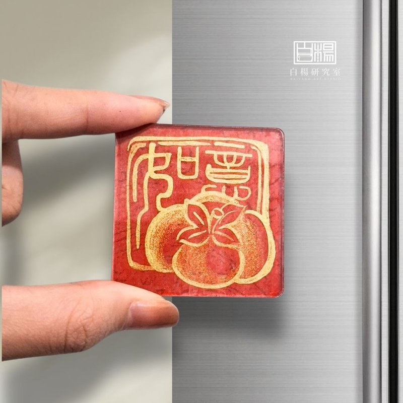 手绘万事如意原创春联冰箱贴 - 红包/春联 - 其他材质 红色