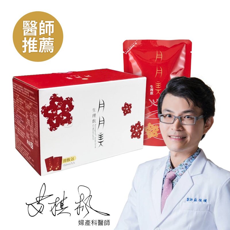 【优德莎莉】月月美生理饮 专为女性每月调理设计 - 健康/养生 - 其他材质 红色