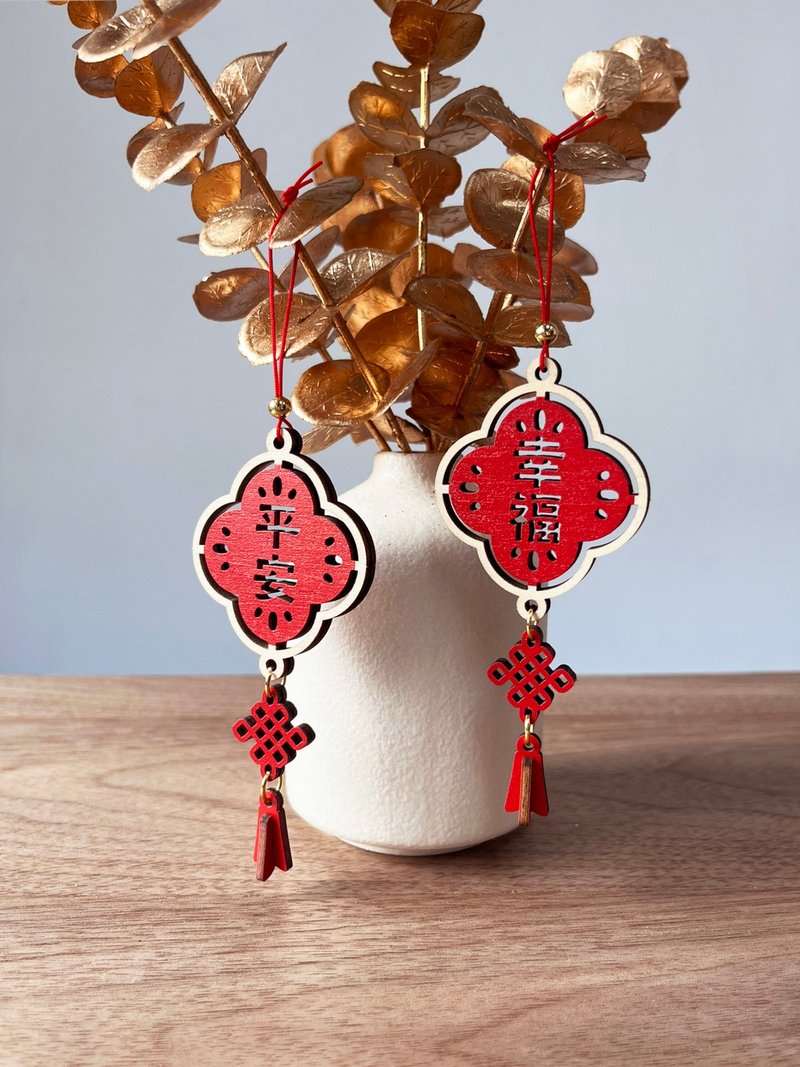 【贺年挂饰】农历新件挂饰  幸福、平安、吉、财、福 蛇年挥春 - 红包/春联 - 木头 红色
