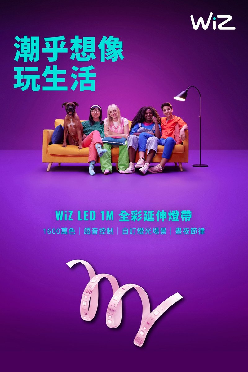 Philips 飞利浦 Wi-Fi WiZ 智慧照明 1M全彩延伸灯带(PW02N) - 灯具/灯饰 - 其他材质 