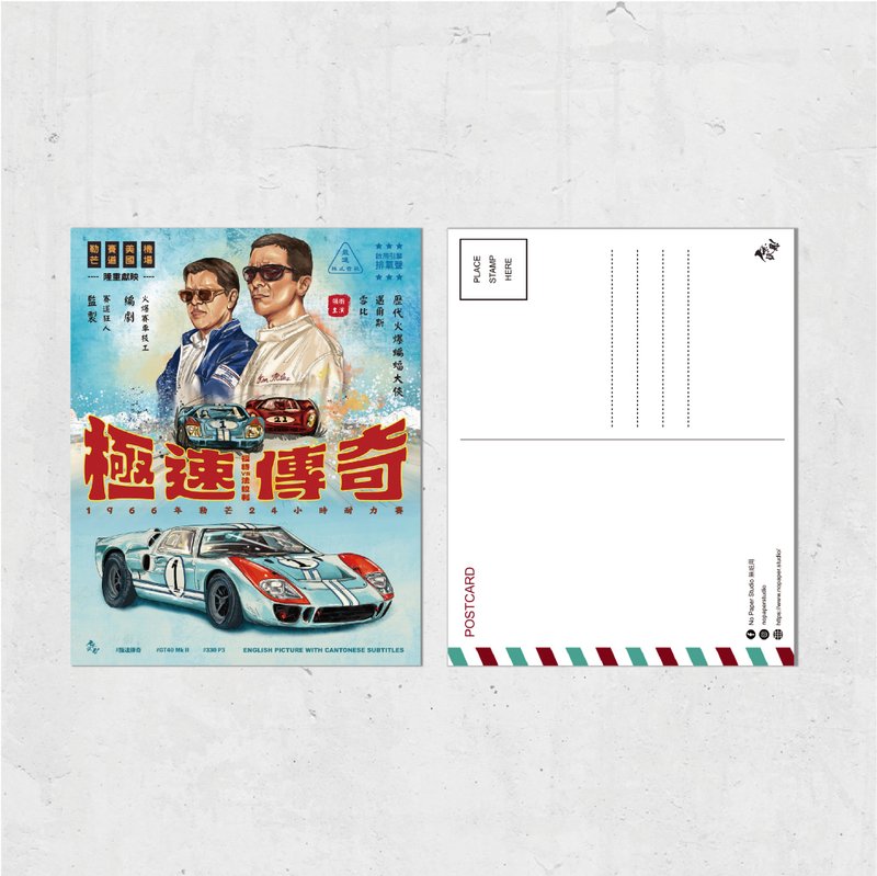 Nopaperstudio 无纸用 怀旧电影海报风格明信片 - 极速传奇 - 插画/绘画/写字 - 纸 蓝色