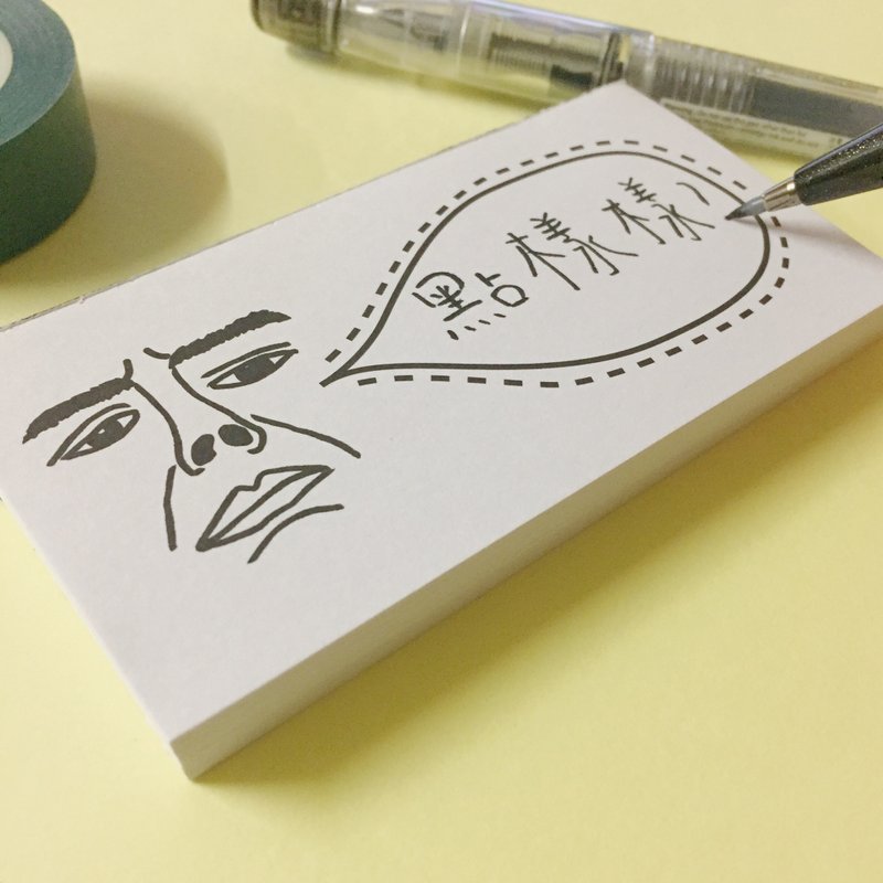 便条纸 | 点样样对话框 - 便条纸/标签贴 - 纸 白色