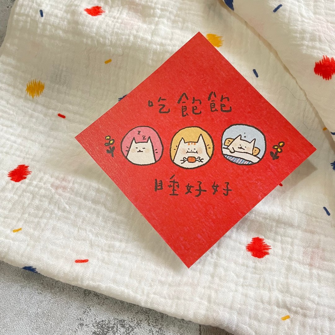 吃饱饱睡好好v2-春联 - 红包/春联 - 纸 红色