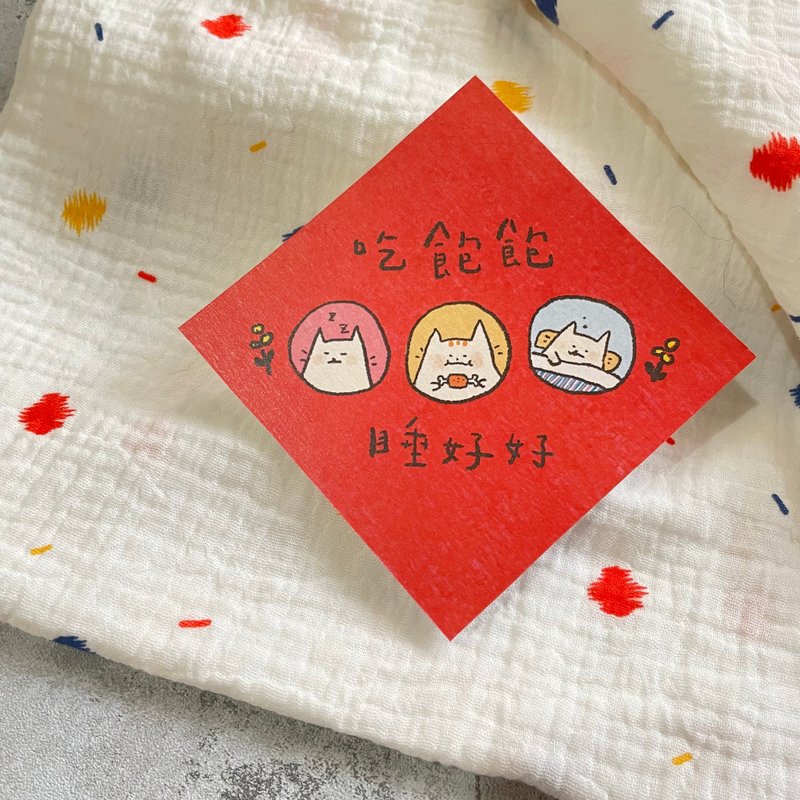 吃饱饱睡好好v2-春联 - 红包/春联 - 纸 红色