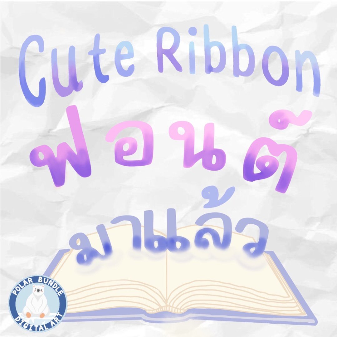 Cute Ribbon Font - 其他数码商品 - 其他材质 