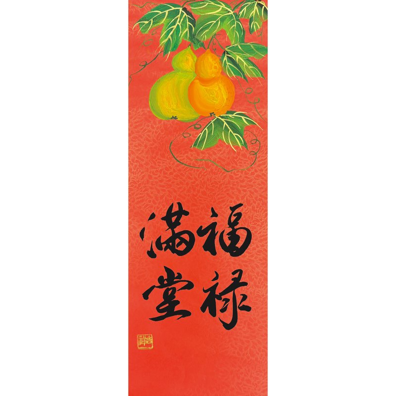 【福禄满堂】 手绘年画春联 - 红包/春联 - 纸 白色