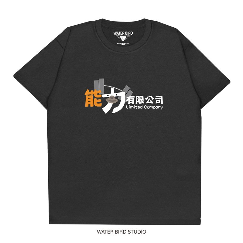 能力有限公司 - T-Shirt - 男装上衣/T 恤 - 棉．麻 黑色