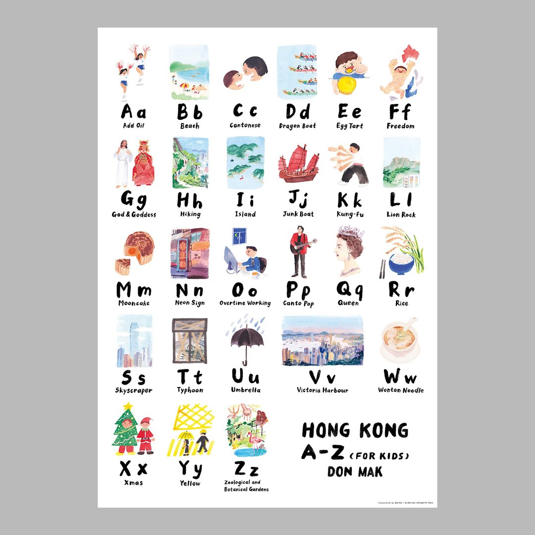 DON MAK: Hong Kong A-Z 海报 - 其他 - 纸 