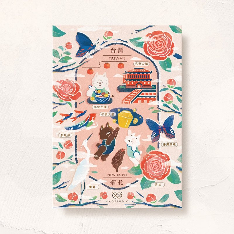 postcard-美丽台湾新北 - 卡片/明信片 - 纸 多色