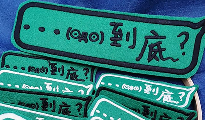 到底.... - 胸针 - 聚酯纤维 绿色