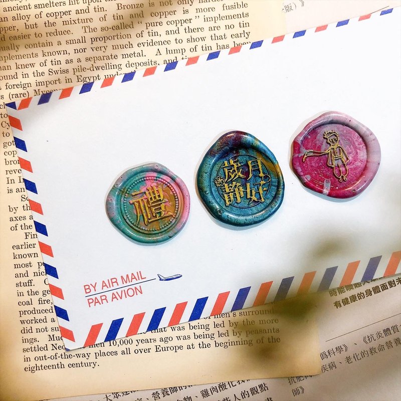 小王子好礼套组 - 手工金漆封蜡 - 便条纸/标签贴 - 蜡 