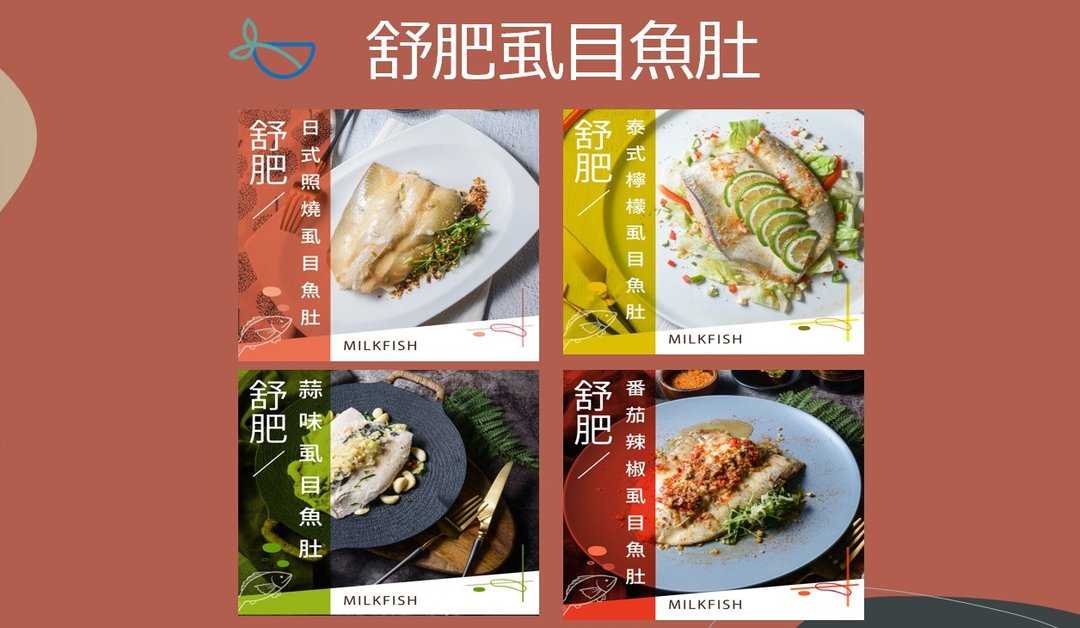 舒肥虱目鱼肚 四款任选  4入组合价 - 熟食小吃 - 其他材质 红色