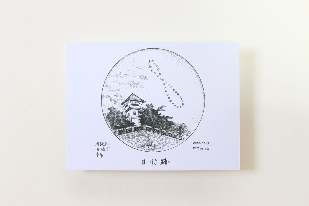 天文系列明信片。 日行迹 - 卡片/明信片 - 纸 白色